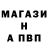 МАРИХУАНА план Otto Shlinger