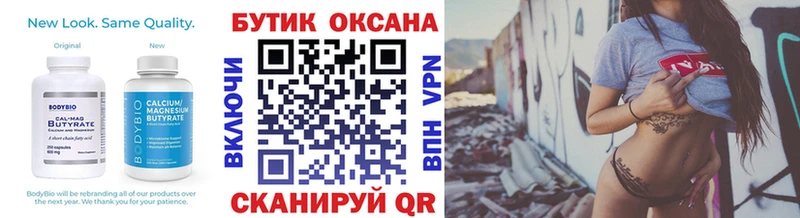 Бутират оксибутират  наркошоп  Дорогобуж 