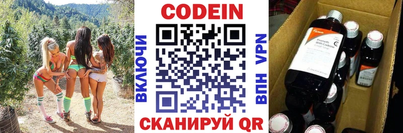 Codein Purple Drank МЕГА как зайти Дорогобуж