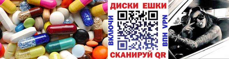 наркошоп  Дорогобуж  ЭКСТАЗИ круглые 