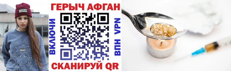 купить наркотик  Дорогобуж  Героин афганец 