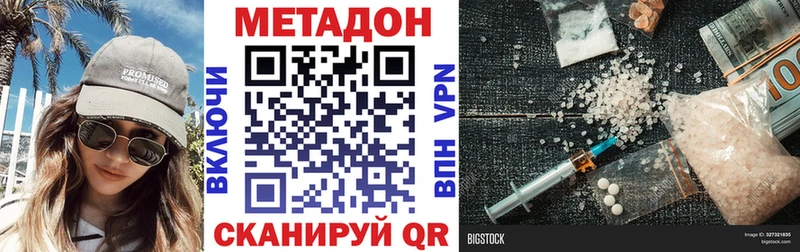 МЕТАДОН VHQ mega Дорогобуж купить закладку