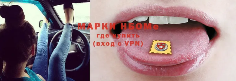 Марки NBOMe 1,8мг  купить закладку  Дорогобуж 